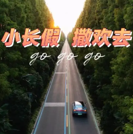 多地学校发布放假通知：连休5天！