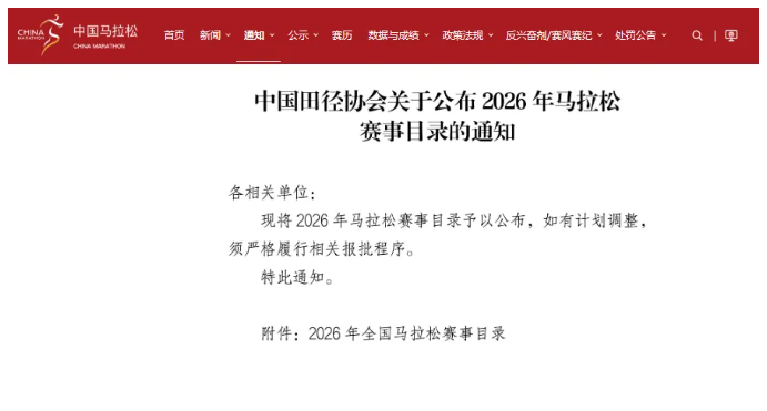 @重庆跑友，2026年重庆20场马拉松，等你来→