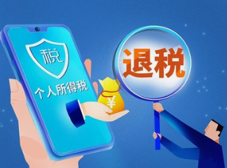 这笔钱可退！顺延至2027年底